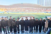 开云体育APP-【连商·绿茵行】大连民营企业家集...